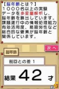 Nounenrei – Nou Stress Kei Atama Scan (Japan)