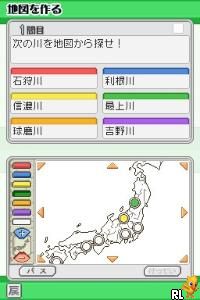 Obunsha Deru-jun – Chiri DS (Japan)