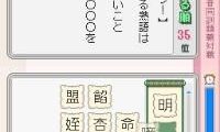 Obunsha Deru-jun – Kokugo DS (Japan)