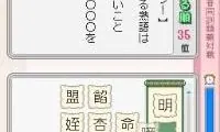 Obunsha Deru-jun – Kokugo DS (Japan)