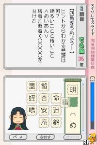 Obunsha Deru-jun – Kokugo DS (Japan)