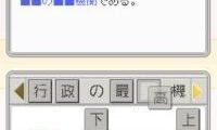 Obunsha Deru-jun – Koumin DS (Japan)