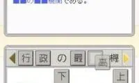 Obunsha Deru-jun – Koumin DS (Japan)