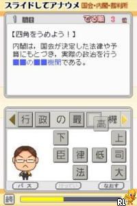 Obunsha Deru-jun – Koumin DS (Japan)