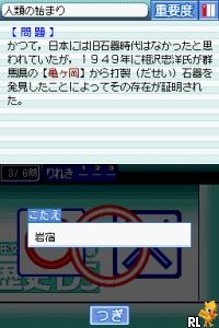 Obunsha Deru-jun – Rekishi DS (Japan)