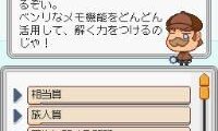 Obunsha Deru-jun – Sansuu DS (Japan)