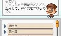 Obunsha Deru-jun – Sansuu DS (Japan)