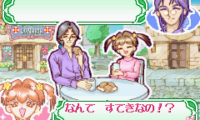 Ohanaya-san ni narou! (J)(kaMX)