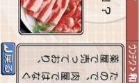 Oishiku Kiwameru Shokutsuu DS – Otona no Shuumatsu Henshuubu Gensen no Osusume Omise Jouhou Iri (Japan)