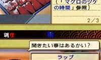 Oishinbo – DS Recipe Shuu (Japan)