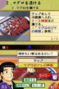 Oishinbo – DS Recipe Shuu (Japan)