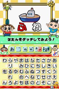 Ojaru-Maru DS – Ojaru to Okeiko Aiueo (Japan)