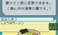 Okada Toshio no Itsumademo Debu to Omounayo – DS de Recording Diet (Japan)