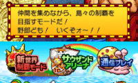 One Piece Gigant Battle 2 – Shin Sekai (Japan)