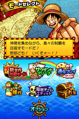 One Piece Gigant Battle 2 – Shin Sekai (Japan)