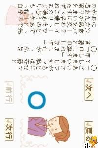 Onsei Kanjou Sokuteiki – Kokoro Scan (Japan)