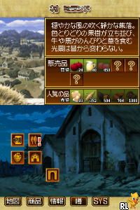 Ookami to Koushinryou – Boku to Holo no Ichinen (Japan)