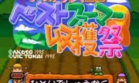 Oraga Land Shusai – Best Farmer Shuukakusai (Japan)