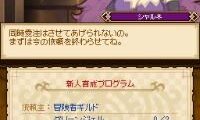 Ore ga Omae o Mamoru (Japan)