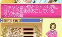 Oshare Princess – Oshare ni Koishite (Japan)