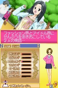 Oshare Princess – Oshare ni Koishite (Japan)