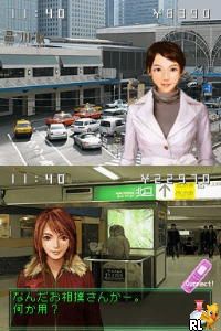 Otona no DS Mystery – Izumi Jiken File (Japan)