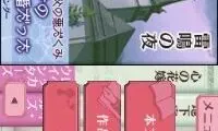 Otona no Renai Shousetsu – DS Harlequin Selection (Japan)