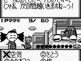 Oyatsu Quiz Mogu Mogu Q (Japan)