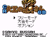 Pachinko CR Daiku no Gen-san GB (Japan)