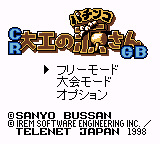 Pachinko CR Daiku no Gen-san GB (Japan)