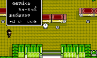 Pachio Kun 4 (Japan)