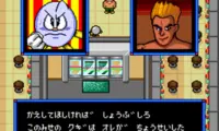 Pachio Kun – Juuban Shoubu (Japan)