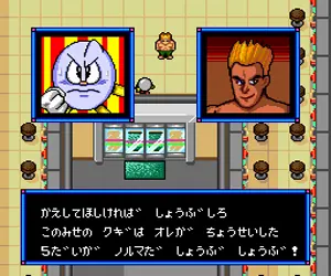 Pachio Kun – Juuban Shoubu (Japan)
