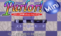 Parlor! Mini – Pachinko Jikki Simulation Game (Japan) (Rev A)