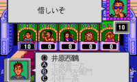 Party Quiz Mega Q (Japan)