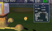 PD Ultraman Battle Collection 64 (Japan)