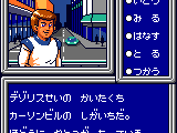 Phantasy Star Adventure (Japan)