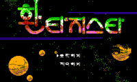 Phantasy Star (Korea)