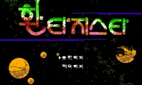 Phantasy Star (Korea)
