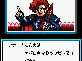 Phantom Zona (Japan)