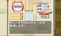 Picross NP Vol. 2 (Japan) (NP)