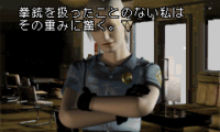 Play Novel – Silent Hill (J)(Rapid Fire)