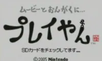 Play-Yan Micro (J)(Independent)