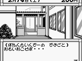 Pocket Love 2 (Japan)