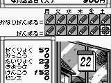 Pocket Love (Japan)