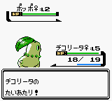Pocket Monsters – Crystal Version (Japan)