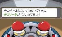 Pocket Monsters – HeartGold (Japan)