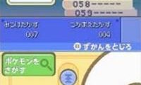Pocket Monsters – Pearl (Japan)