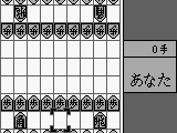 Pocket Shougi (Japan)