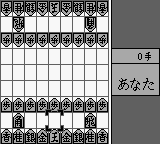 Pocket Shougi (Japan)